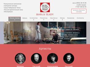 Мастеровые