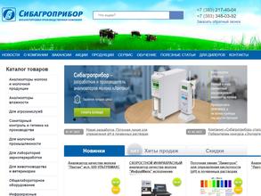 Сибагроприбор