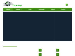 СибЭкоПартнер