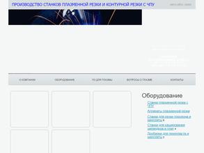 Сибмегамастер