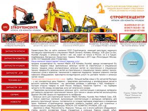 Стройтехцентр