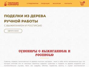 Тверские сувениры