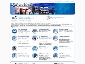 Промприбор