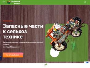 Технотрактор