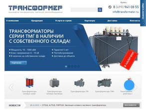 Трансформер
