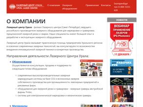 Лазерный центр