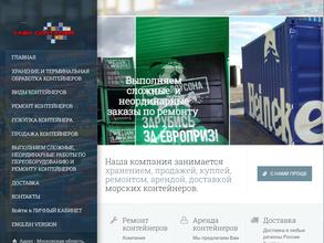 Контейнерный терминал технопарк