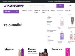 Wt-парикмахер