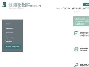 Арбит Строй