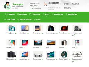 Электроник