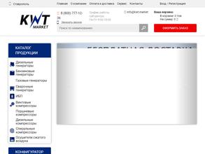 КВТ Маркет
