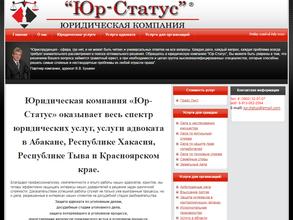 Юр-Статус