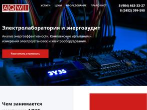 Акви-Технолоджи