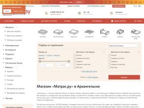 Матрас.ру
