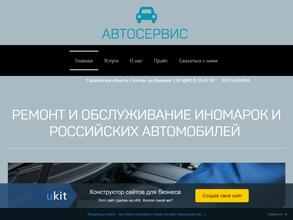 Автоцентр