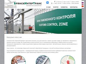 БрянскИнтерТранс