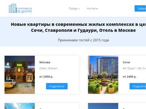 Квартирное бюро