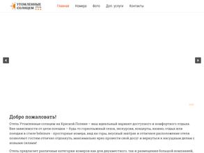 Утомленные солнцем