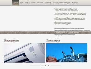 Инжиниринг сервис +