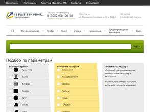 Меттранстерминал