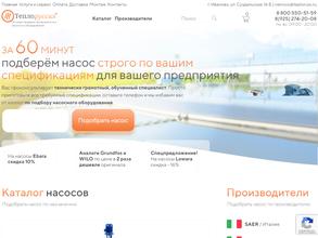 Теплоруссия