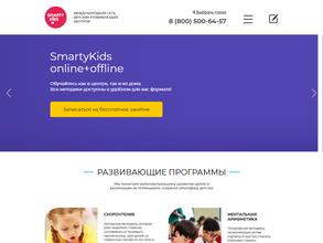 SmartyKids