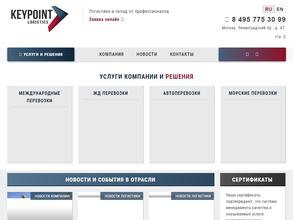 Кей Поинт Лоджистикс