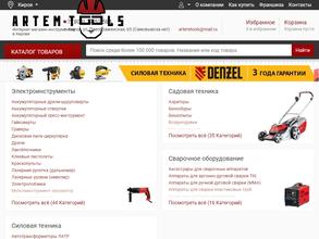 Artem Tools