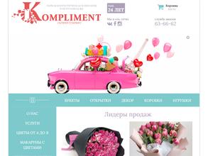 Студия цветов