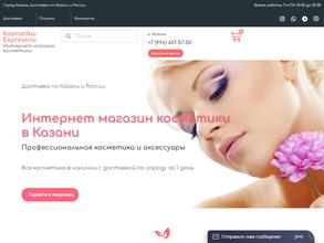 Косметика Экспресс