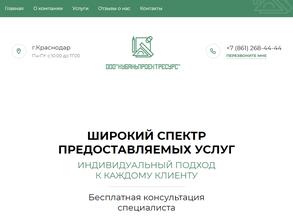 КубаньПроектРесурс