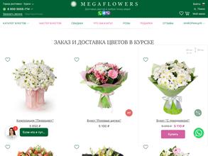 Megaflowers