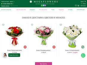 MEGAFLOWERS