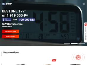 Автосалон китайских автомобилей