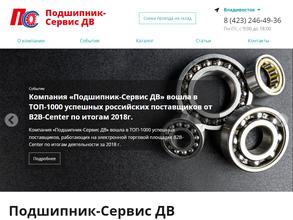 Подшипник-сервис