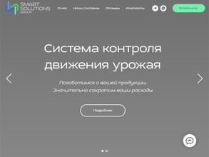 Умные Решения