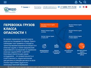 Кредо Транс