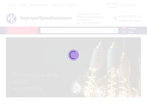 Электропромкомплект