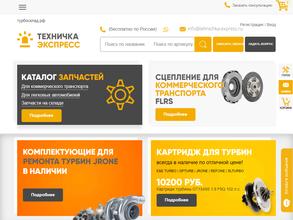 Техничка экспресс