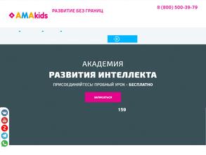 Амакидс-Ульяновск