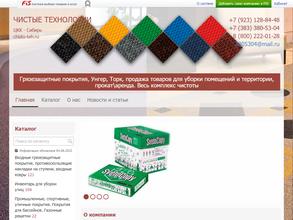 Всё для уборки: чистые технологии