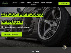 Диски мировых брендов