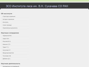 Бердский стационар