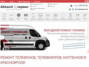 Аккаунт сервис