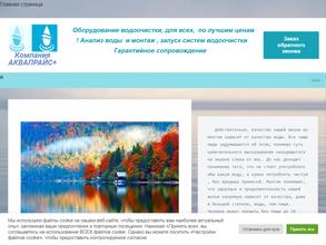 Аквапрайсплюс