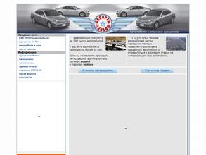 Ассорти-Моторс