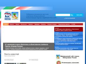 Единая Россия