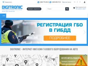 Диджитроник