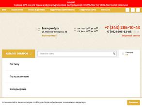 Дом ткани Лорис