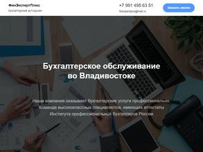 Финэкспертплюс